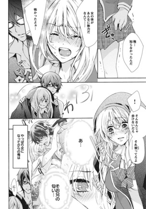 Nyota Ecchi. 1 ~Ore, Onna no Karada de Gikei to Koi Oshite Imasu~ | Female Pleasure. 1 ~I Turned into a Girl and Now I'm in Love with my Step-Brother~ Page #48