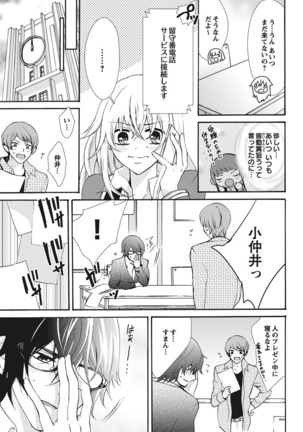 Nyota Ecchi. 1 ~Ore, Onna no Karada de Gikei to Koi Oshite Imasu~ | Female Pleasure. 1 ~I Turned into a Girl and Now I'm in Love with my Step-Brother~ Page #113
