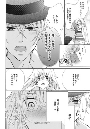 Nyota Ecchi. 1 ~Ore, Onna no Karada de Gikei to Koi Oshite Imasu~ | Female Pleasure. 1 ~I Turned into a Girl and Now I'm in Love with my Step-Brother~ Page #92