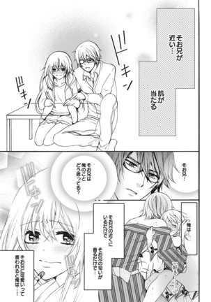 Nyota Ecchi. 1 ~Ore, Onna no Karada de Gikei to Koi Oshite Imasu~ | Female Pleasure. 1 ~I Turned into a Girl and Now I'm in Love with my Step-Brother~ - Page 95