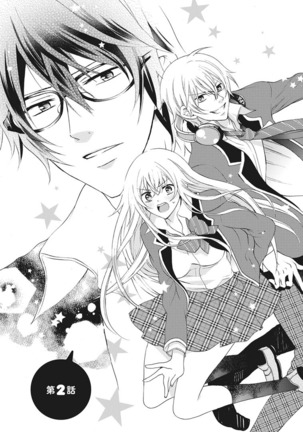 Nyota Ecchi. 1 ~Ore, Onna no Karada de Gikei to Koi Oshite Imasu~ | Female Pleasure. 1 ~I Turned into a Girl and Now I'm in Love with my Step-Brother~ Page #29
