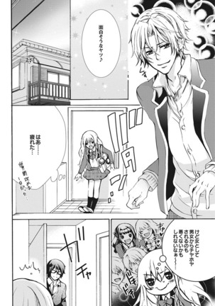 Nyota Ecchi. 1 ~Ore, Onna no Karada de Gikei to Koi Oshite Imasu~ | Female Pleasure. 1 ~I Turned into a Girl and Now I'm in Love with my Step-Brother~ Page #36