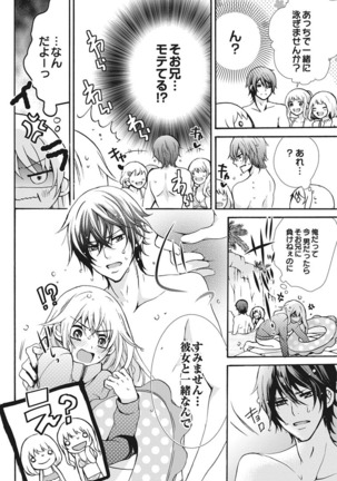 Nyota Ecchi. 1 ~Ore, Onna no Karada de Gikei to Koi Oshite Imasu~ | Female Pleasure. 1 ~I Turned into a Girl and Now I'm in Love with my Step-Brother~ Page #58