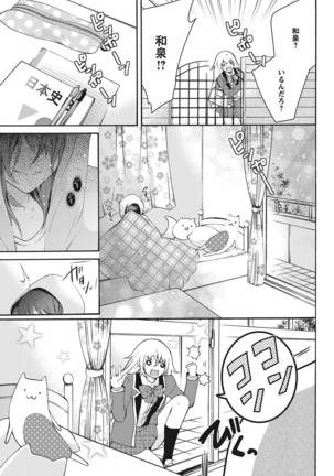 Nyota Ecchi. 1 ~Ore, Onna no Karada de Gikei to Koi Oshite Imasu~ | Female Pleasure. 1 ~I Turned into a Girl and Now I'm in Love with my Step-Brother~ Page #135