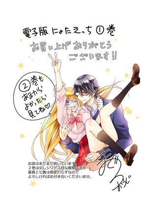 Nyota Ecchi. 1 ~Ore, Onna no Karada de Gikei to Koi Oshite Imasu~ | Female Pleasure. 1 ~I Turned into a Girl and Now I'm in Love with my Step-Brother~ Page #164