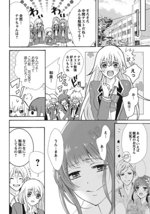 Nyota Ecchi. 1 ~Ore, Onna no Karada de Gikei to Koi Oshite Imasu~ | Female Pleasure. 1 ~I Turned into a Girl and Now I'm in Love with my Step-Brother~ Page #86