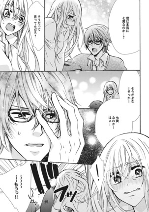 Nyota Ecchi. 1 ~Ore, Onna no Karada de Gikei to Koi Oshite Imasu~ | Female Pleasure. 1 ~I Turned into a Girl and Now I'm in Love with my Step-Brother~ Page #17