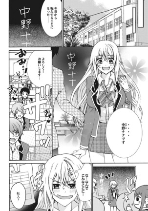 Nyota Ecchi. 1 ~Ore, Onna no Karada de Gikei to Koi Oshite Imasu~ | Female Pleasure. 1 ~I Turned into a Girl and Now I'm in Love with my Step-Brother~ Page #32