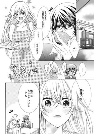 Nyota Ecchi. 1 ~Ore, Onna no Karada de Gikei to Koi Oshite Imasu~ | Female Pleasure. 1 ~I Turned into a Girl and Now I'm in Love with my Step-Brother~ Page #82