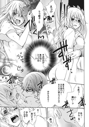 Nyota Ecchi. 1 ~Ore, Onna no Karada de Gikei to Koi Oshite Imasu~ | Female Pleasure. 1 ~I Turned into a Girl and Now I'm in Love with my Step-Brother~ Page #25