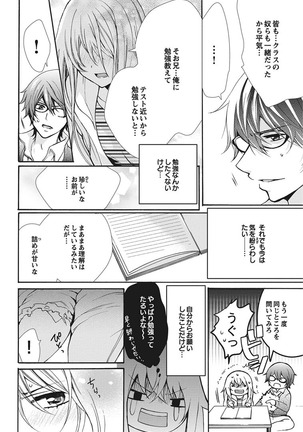 Nyota Ecchi. 1 ~Ore, Onna no Karada de Gikei to Koi Oshite Imasu~ | Female Pleasure. 1 ~I Turned into a Girl and Now I'm in Love with my Step-Brother~ Page #94