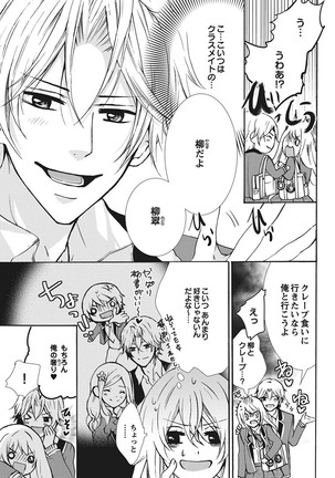 Nyota Ecchi. 1 ~Ore, Onna no Karada de Gikei to Koi Oshite Imasu~ | Female Pleasure. 1 ~I Turned into a Girl and Now I'm in Love with my Step-Brother~ Page #39