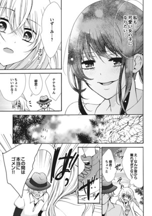 Nyota Ecchi. 1 ~Ore, Onna no Karada de Gikei to Koi Oshite Imasu~ | Female Pleasure. 1 ~I Turned into a Girl and Now I'm in Love with my Step-Brother~ Page #91