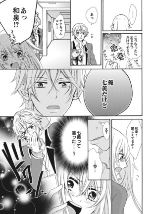 Nyota Ecchi. 1 ~Ore, Onna no Karada de Gikei to Koi Oshite Imasu~ | Female Pleasure. 1 ~I Turned into a Girl and Now I'm in Love with my Step-Brother~ Page #131