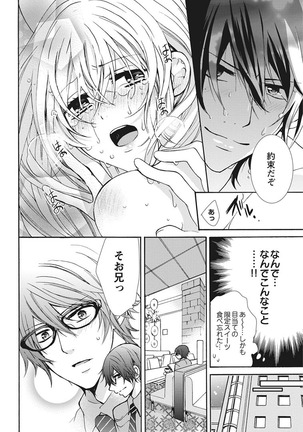 Nyota Ecchi. 1 ~Ore, Onna no Karada de Gikei to Koi Oshite Imasu~ | Female Pleasure. 1 ~I Turned into a Girl and Now I'm in Love with my Step-Brother~ Page #68