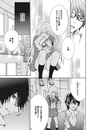 Nyota Ecchi. 1 ~Ore, Onna no Karada de Gikei to Koi Oshite Imasu~ | Female Pleasure. 1 ~I Turned into a Girl and Now I'm in Love with my Step-Brother~ Page #47