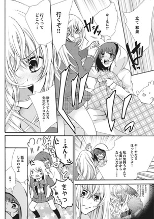 Nyota Ecchi. 1 ~Ore, Onna no Karada de Gikei to Koi Oshite Imasu~ | Female Pleasure. 1 ~I Turned into a Girl and Now I'm in Love with my Step-Brother~ Page #138