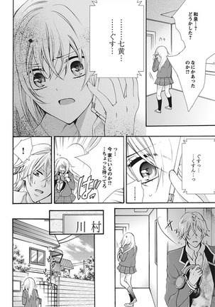 Nyota Ecchi. 1 ~Ore, Onna no Karada de Gikei to Koi Oshite Imasu~ | Female Pleasure. 1 ~I Turned into a Girl and Now I'm in Love with my Step-Brother~ Page #134
