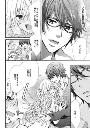 Nyota Ecchi. 1 ~Ore, Onna no Karada de Gikei to Koi Oshite Imasu~ | Female Pleasure. 1 ~I Turned into a Girl and Now I'm in Love with my Step-Brother~ Page #24