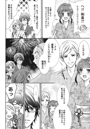 Nyota Ecchi. 1 ~Ore, Onna no Karada de Gikei to Koi Oshite Imasu~ | Female Pleasure. 1 ~I Turned into a Girl and Now I'm in Love with my Step-Brother~ Page #72