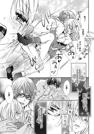 Nyota Ecchi. 1 ~Ore, Onna no Karada de Gikei to Koi Oshite Imasu~ | Female Pleasure. 1 ~I Turned into a Girl and Now I'm in Love with my Step-Brother~ Page #53