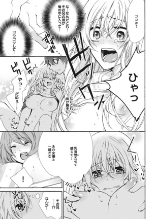 Nyota Ecchi. 1 ~Ore, Onna no Karada de Gikei to Koi Oshite Imasu~ | Female Pleasure. 1 ~I Turned into a Girl and Now I'm in Love with my Step-Brother~ Page #23