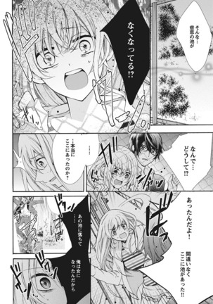 Nyota Ecchi. 1 ~Ore, Onna no Karada de Gikei to Koi Oshite Imasu~ | Female Pleasure. 1 ~I Turned into a Girl and Now I'm in Love with my Step-Brother~ Page #108
