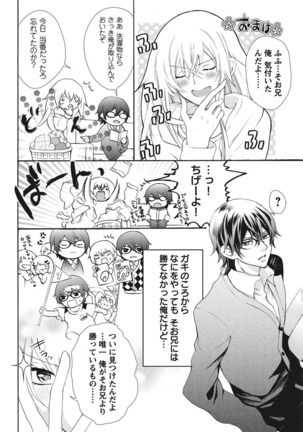 Nyota Ecchi. 1 ~Ore, Onna no Karada de Gikei to Koi Oshite Imasu~ | Female Pleasure. 1 ~I Turned into a Girl and Now I'm in Love with my Step-Brother~ Page #158
