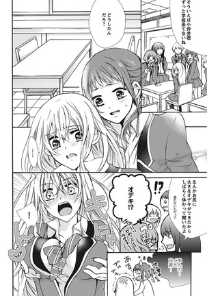 Nyota Ecchi. 1 ~Ore, Onna no Karada de Gikei to Koi Oshite Imasu~ | Female Pleasure. 1 ~I Turned into a Girl and Now I'm in Love with my Step-Brother~ Page #34