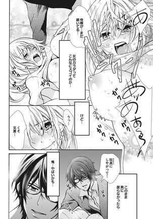 Nyota Ecchi. 1 ~Ore, Onna no Karada de Gikei to Koi Oshite Imasu~ | Female Pleasure. 1 ~I Turned into a Girl and Now I'm in Love with my Step-Brother~ Page #28