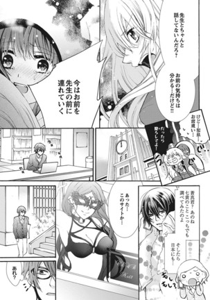 Nyota Ecchi. 1 ~Ore, Onna no Karada de Gikei to Koi Oshite Imasu~ | Female Pleasure. 1 ~I Turned into a Girl and Now I'm in Love with my Step-Brother~ Page #139