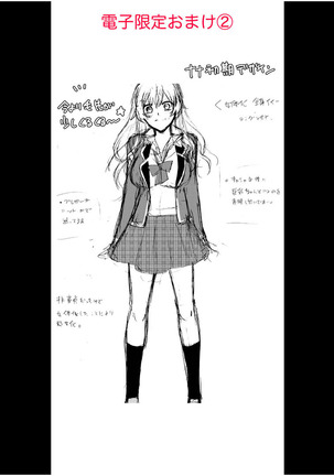 Nyota Ecchi. 1 ~Ore, Onna no Karada de Gikei to Koi Oshite Imasu~ | Female Pleasure. 1 ~I Turned into a Girl and Now I'm in Love with my Step-Brother~ Page #162