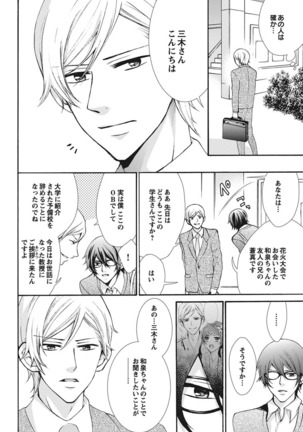 Nyota Ecchi. 1 ~Ore, Onna no Karada de Gikei to Koi Oshite Imasu~ | Female Pleasure. 1 ~I Turned into a Girl and Now I'm in Love with my Step-Brother~ Page #140
