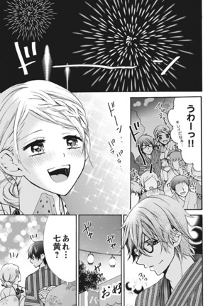 Nyota Ecchi. 1 ~Ore, Onna no Karada de Gikei to Koi Oshite Imasu~ | Female Pleasure. 1 ~I Turned into a Girl and Now I'm in Love with my Step-Brother~ Page #71