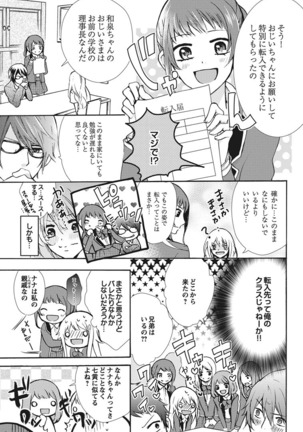 Nyota Ecchi. 1 ~Ore, Onna no Karada de Gikei to Koi Oshite Imasu~ | Female Pleasure. 1 ~I Turned into a Girl and Now I'm in Love with my Step-Brother~ Page #33