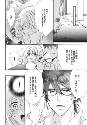 Nyota Ecchi. 1 ~Ore, Onna no Karada de Gikei to Koi Oshite Imasu~ | Female Pleasure. 1 ~I Turned into a Girl and Now I'm in Love with my Step-Brother~ Page #104