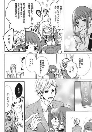 Nyota Ecchi. 1 ~Ore, Onna no Karada de Gikei to Koi Oshite Imasu~ | Female Pleasure. 1 ~I Turned into a Girl and Now I'm in Love with my Step-Brother~ Page #38
