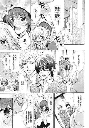 Nyota Ecchi. 1 ~Ore, Onna no Karada de Gikei to Koi Oshite Imasu~ | Female Pleasure. 1 ~I Turned into a Girl and Now I'm in Love with my Step-Brother~ Page #141