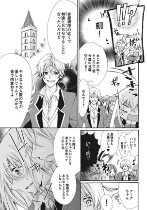 Nyota Ecchi. 1 ~Ore, Onna no Karada de Gikei to Koi Oshite Imasu~ | Female Pleasure. 1 ~I Turned into a Girl and Now I'm in Love with my Step-Brother~ Page #87