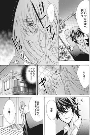 Nyota Ecchi. 1 ~Ore, Onna no Karada de Gikei to Koi Oshite Imasu~ | Female Pleasure. 1 ~I Turned into a Girl and Now I'm in Love with my Step-Brother~ Page #109
