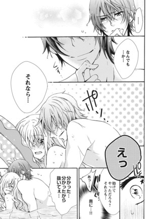 Nyota Ecchi. 1 ~Ore, Onna no Karada de Gikei to Koi Oshite Imasu~ | Female Pleasure. 1 ~I Turned into a Girl and Now I'm in Love with my Step-Brother~ Page #67