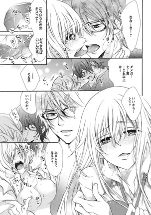 Nyota Ecchi. 1 ~Ore, Onna no Karada de Gikei to Koi Oshite Imasu~ | Female Pleasure. 1 ~I Turned into a Girl and Now I'm in Love with my Step-Brother~ Page #123