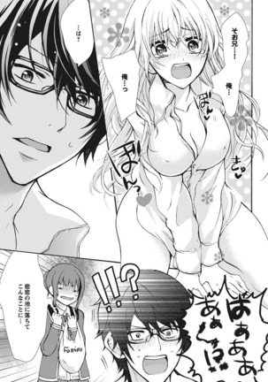 Nyota Ecchi. 1 ~Ore, Onna no Karada de Gikei to Koi Oshite Imasu~ | Female Pleasure. 1 ~I Turned into a Girl and Now I'm in Love with my Step-Brother~ Page #15