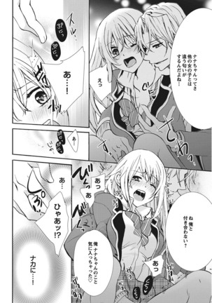 Nyota Ecchi. 1 ~Ore, Onna no Karada de Gikei to Koi Oshite Imasu~ | Female Pleasure. 1 ~I Turned into a Girl and Now I'm in Love with my Step-Brother~ Page #44