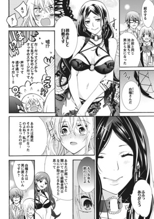 Nyota Ecchi. 1 ~Ore, Onna no Karada de Gikei to Koi Oshite Imasu~ | Female Pleasure. 1 ~I Turned into a Girl and Now I'm in Love with my Step-Brother~ Page #154