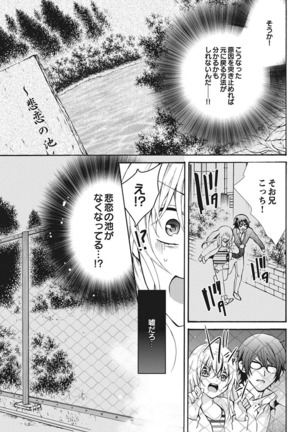 Nyota Ecchi. 1 ~Ore, Onna no Karada de Gikei to Koi Oshite Imasu~ | Female Pleasure. 1 ~I Turned into a Girl and Now I'm in Love with my Step-Brother~ Page #105