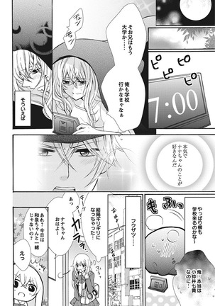 Nyota Ecchi. 1 ~Ore, Onna no Karada de Gikei to Koi Oshite Imasu~ | Female Pleasure. 1 ~I Turned into a Girl and Now I'm in Love with my Step-Brother~ Page #112
