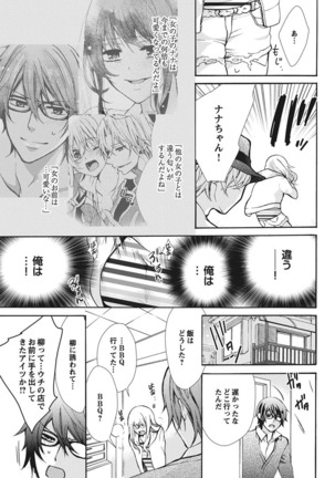 Nyota Ecchi. 1 ~Ore, Onna no Karada de Gikei to Koi Oshite Imasu~ | Female Pleasure. 1 ~I Turned into a Girl and Now I'm in Love with my Step-Brother~ Page #93