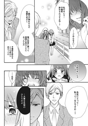 Nyota Ecchi. 1 ~Ore, Onna no Karada de Gikei to Koi Oshite Imasu~ | Female Pleasure. 1 ~I Turned into a Girl and Now I'm in Love with my Step-Brother~ Page #142