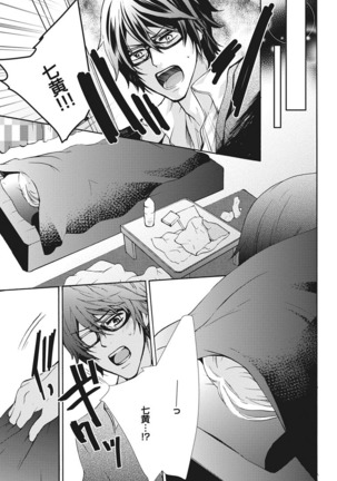 Nyota Ecchi. 1 ~Ore, Onna no Karada de Gikei to Koi Oshite Imasu~ | Female Pleasure. 1 ~I Turned into a Girl and Now I'm in Love with my Step-Brother~ Page #13